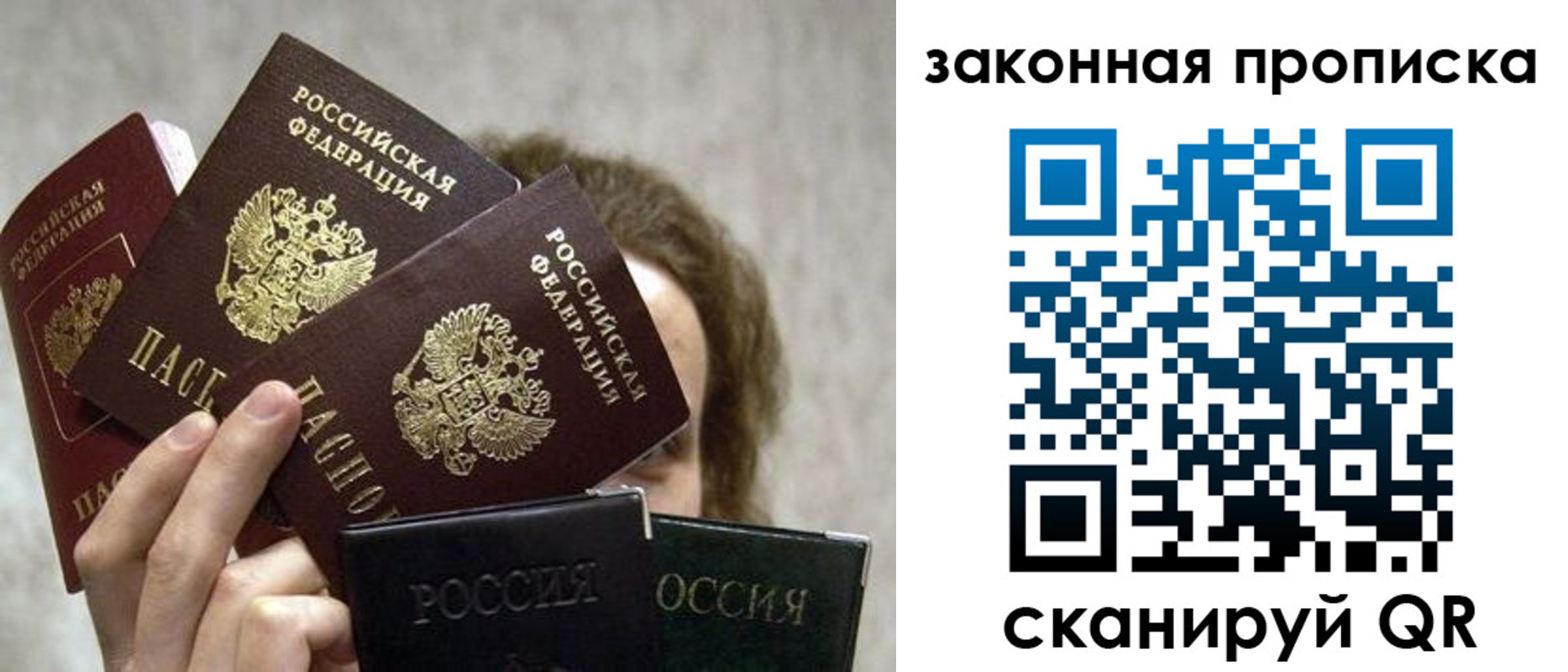 прописка законно в Новоуральске
