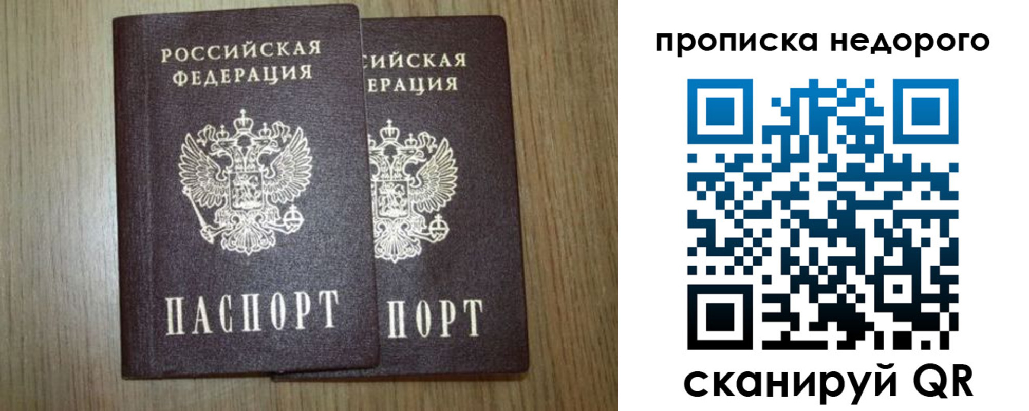прописка 2025 в Новоуральске