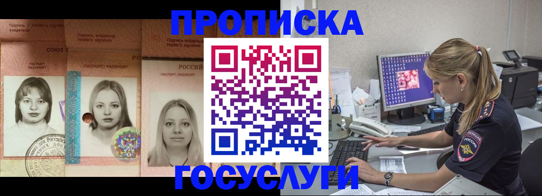 временная регистрация для всех в Новоуральске
