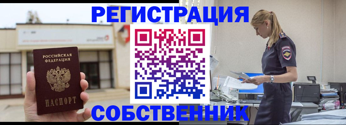 временная регистрация для школы в Новоуральске