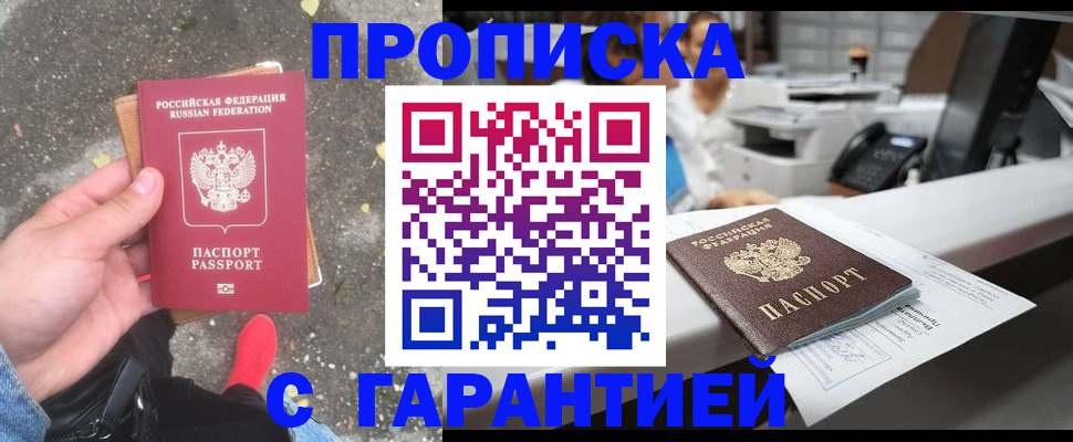 временная регистрация 2025 в Новоуральске