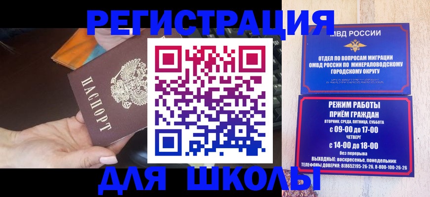 прописка гарантия в Новоуральске
