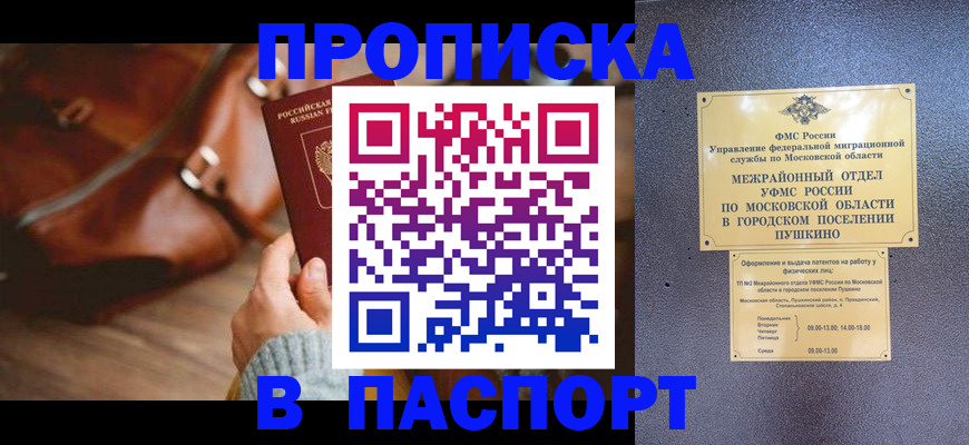 временная регистрация недорого в Новоуральске