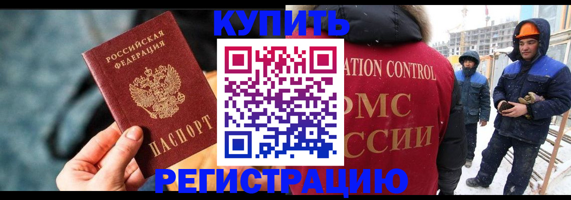 где прописаться в Новоуральске