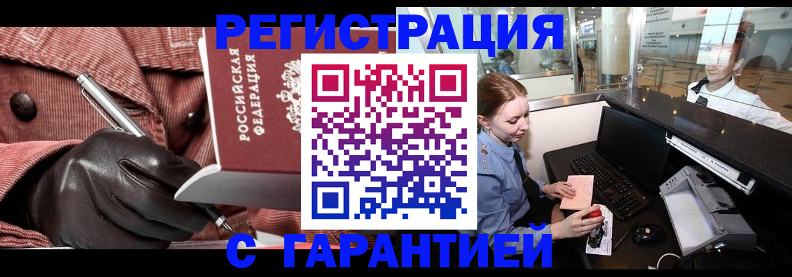 временная регистрация адрес в Новоуральске