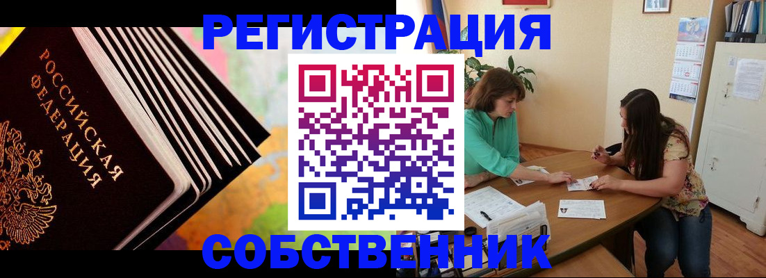 купить прописку в Новоуральске
