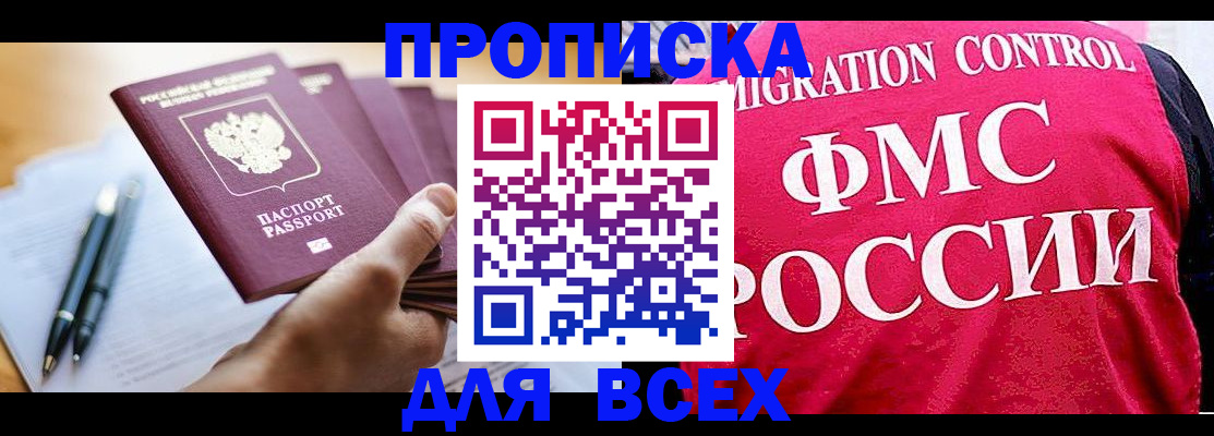 временная регистрация 2025 в Новоуральске
