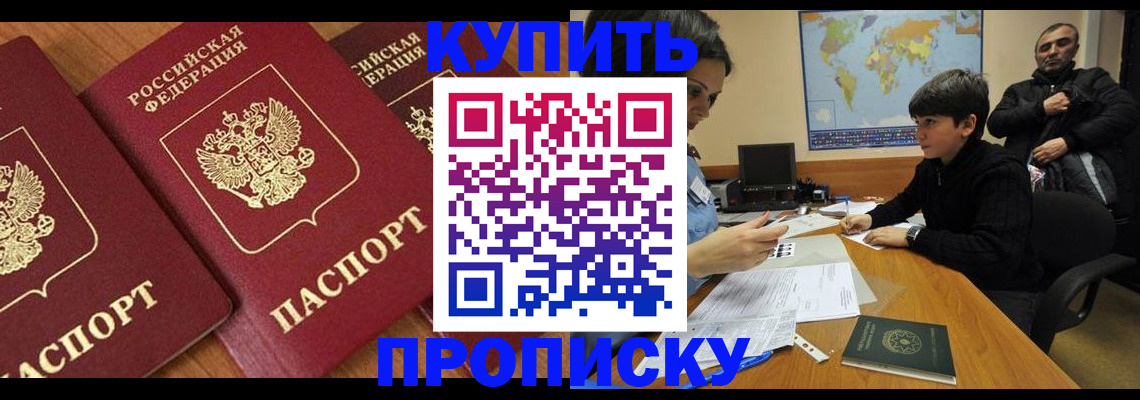 прописка гарантия в Новоуральске