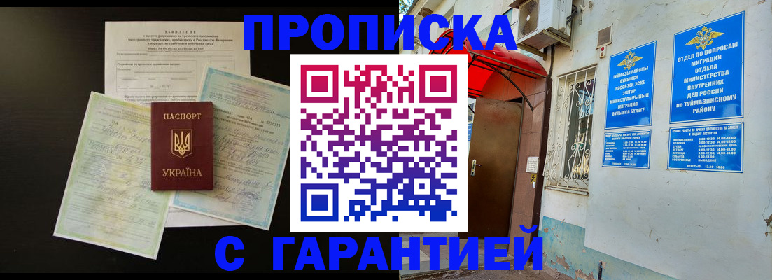 временная регистрация гарантия в Новоуральске