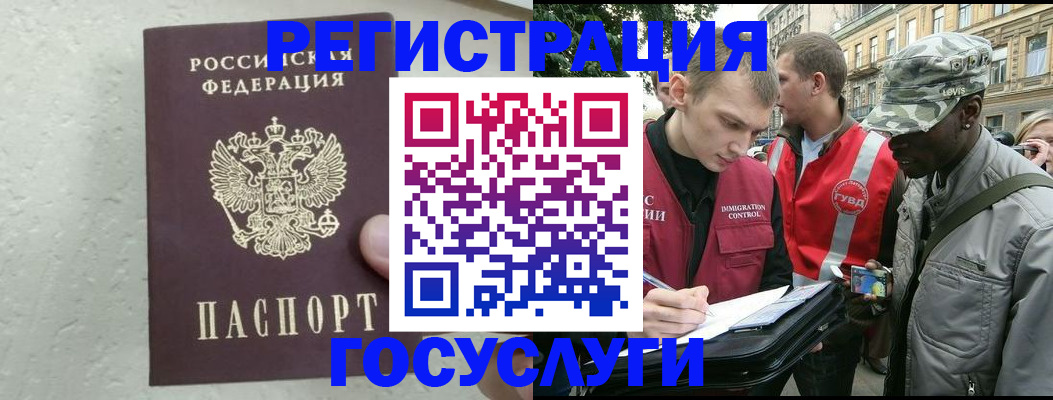 временная регистрация госуслуги в Новоуральске